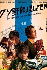 still / picture for Kusoyaro to Utsukishiki Sekai