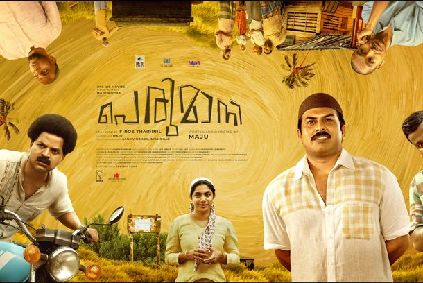 still / picture for Perumani